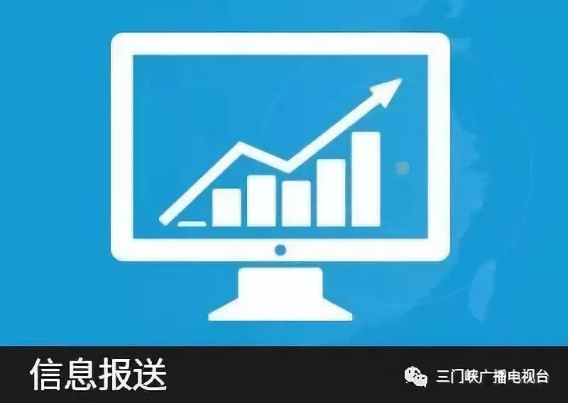 三门峡市紧急重要信息上报专题工作会议召开