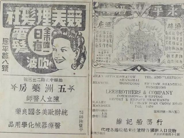 创意广告哪家强看看旧汕头埠时代的广告扑面而来的自豪感