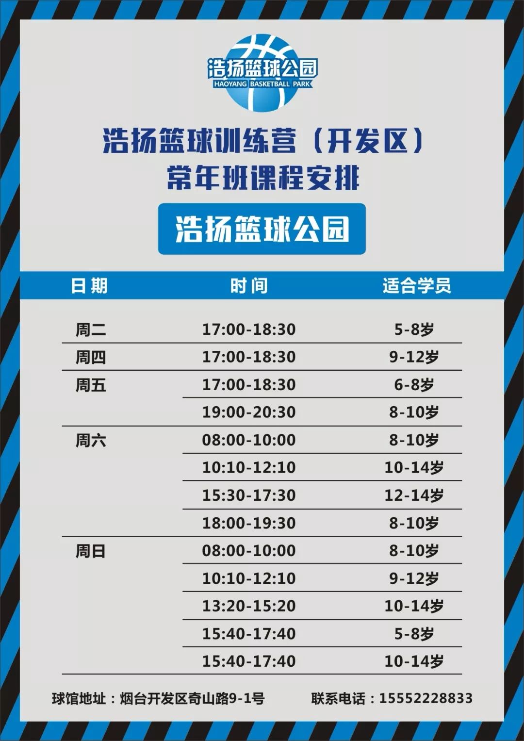 很多家长不知道冬训对孩子成长的意义文内有福利速来