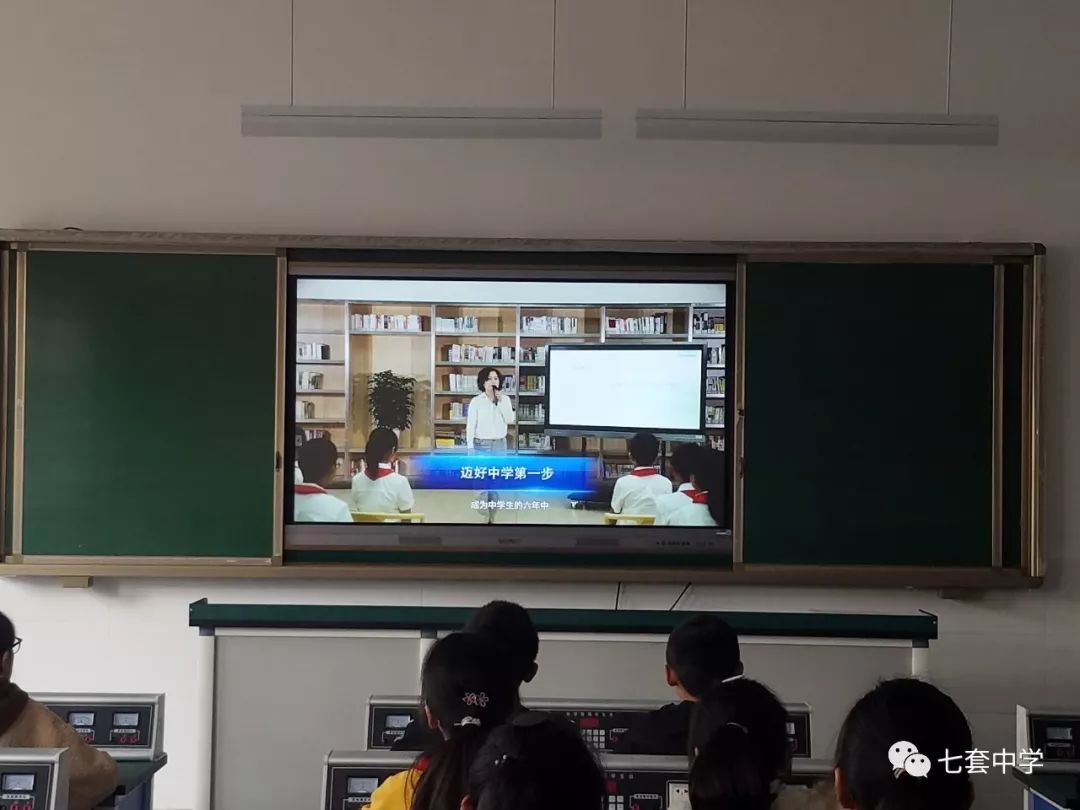 乐你所学,尽你所责 ——七套中学初一部分学生集中观看名师空中课堂