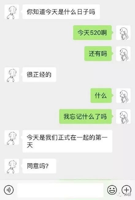 網友曬對象表白時的聊天記錄簡直甜到爆炸啊啊啊啊啊啊