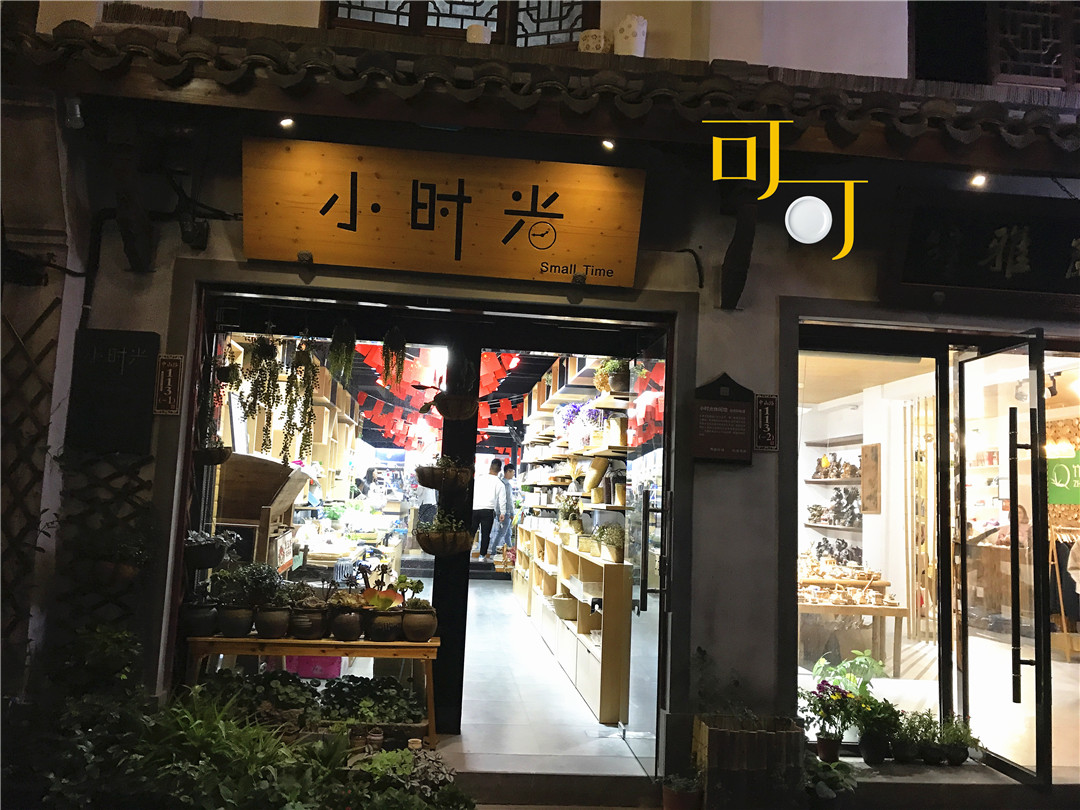也有卖一些比较适合年轻人的文创产品,小玩意的店铺.