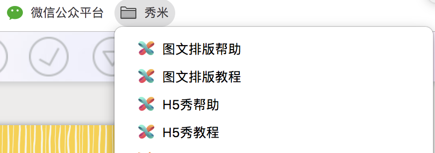 學習使用秀米,你需要這樣一份說明手冊_教程