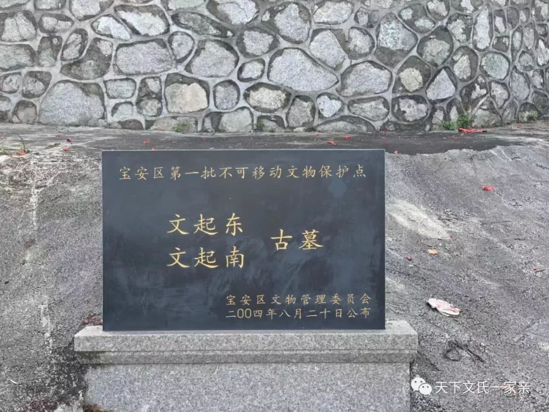 【文氏源流】深圳宝安惊现文氏古墓群，原来是文天祥后人！已列为文物保护单位_家族