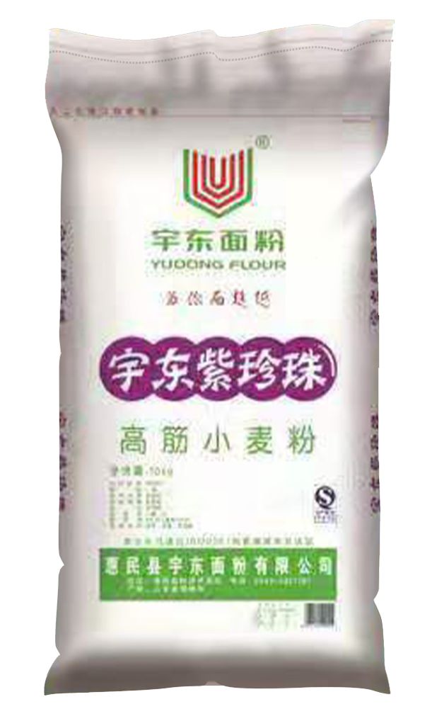 宇东紫珍珠10kg宇东绿珍珠25kg宇东黑珍珠25kg宇东紫珍珠25kg珍珠包点