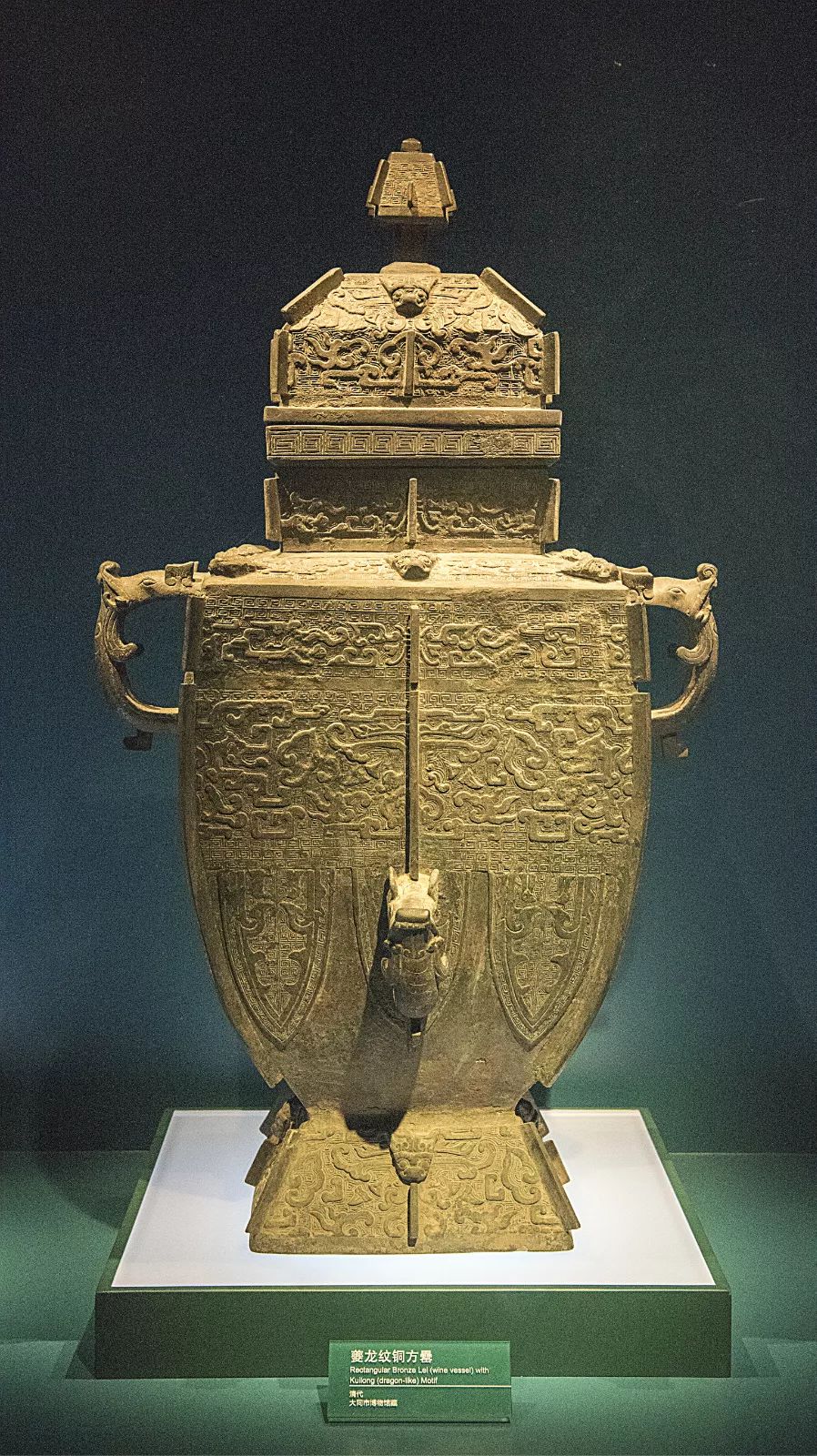 土产公司收集▲饕餮纹铜鼎明代1952年大同市文管会从土产公司收集高