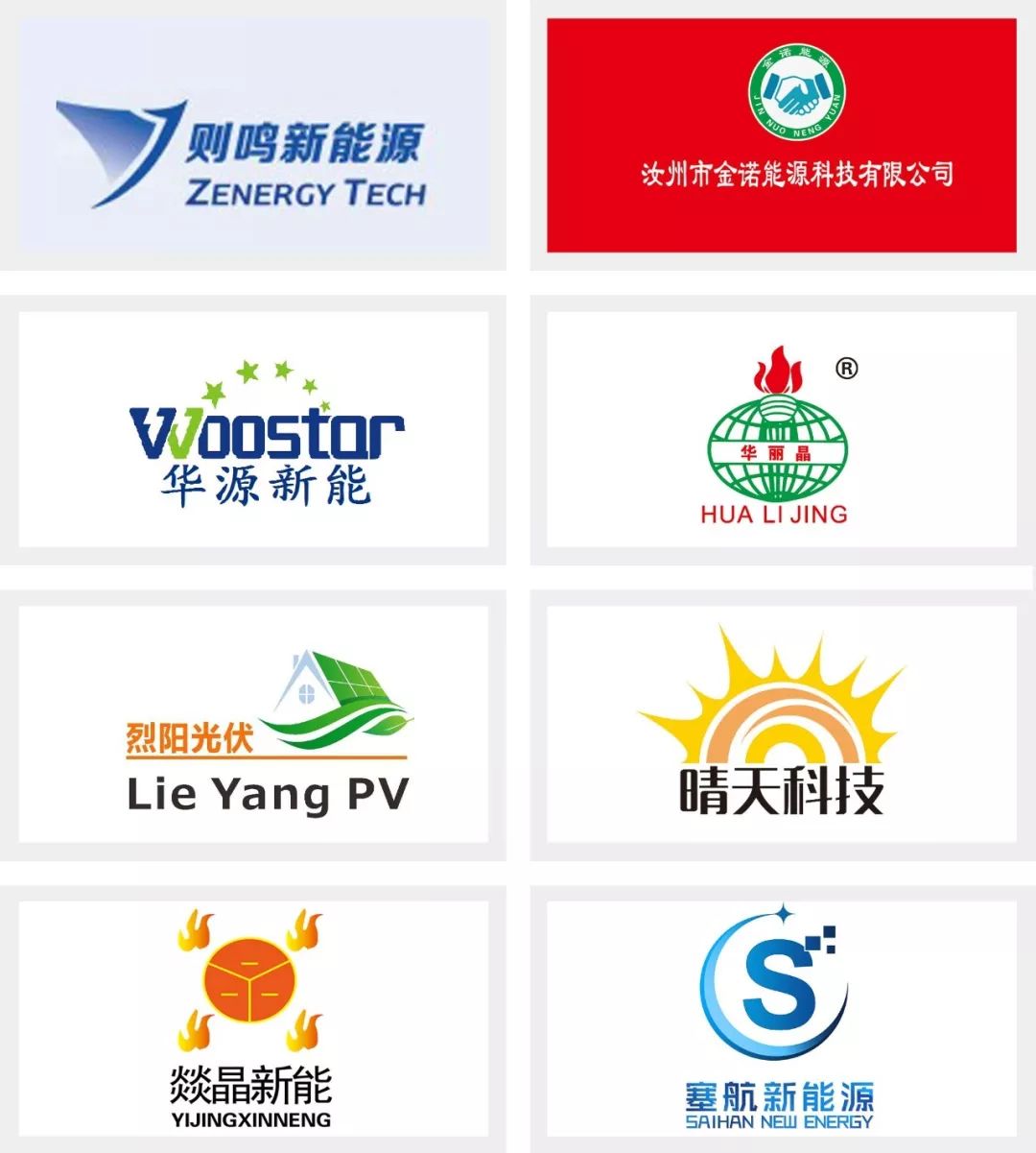 光伏发电公司logo图片