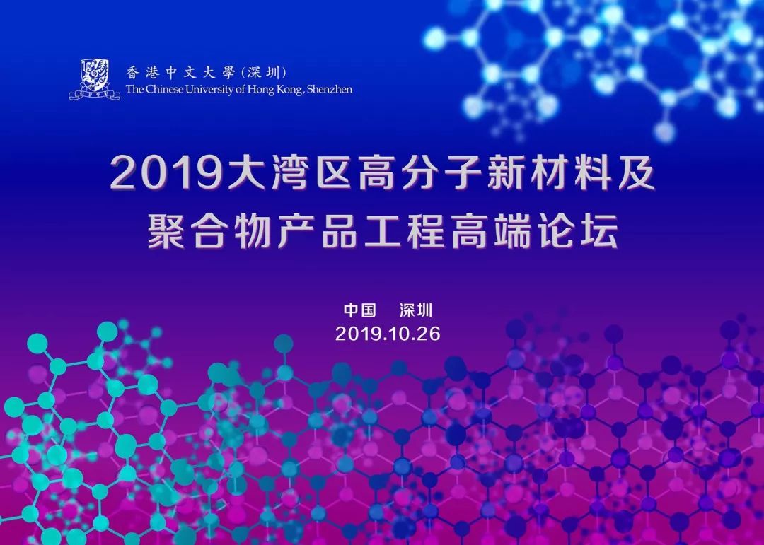深圳新材料产业的发展动态