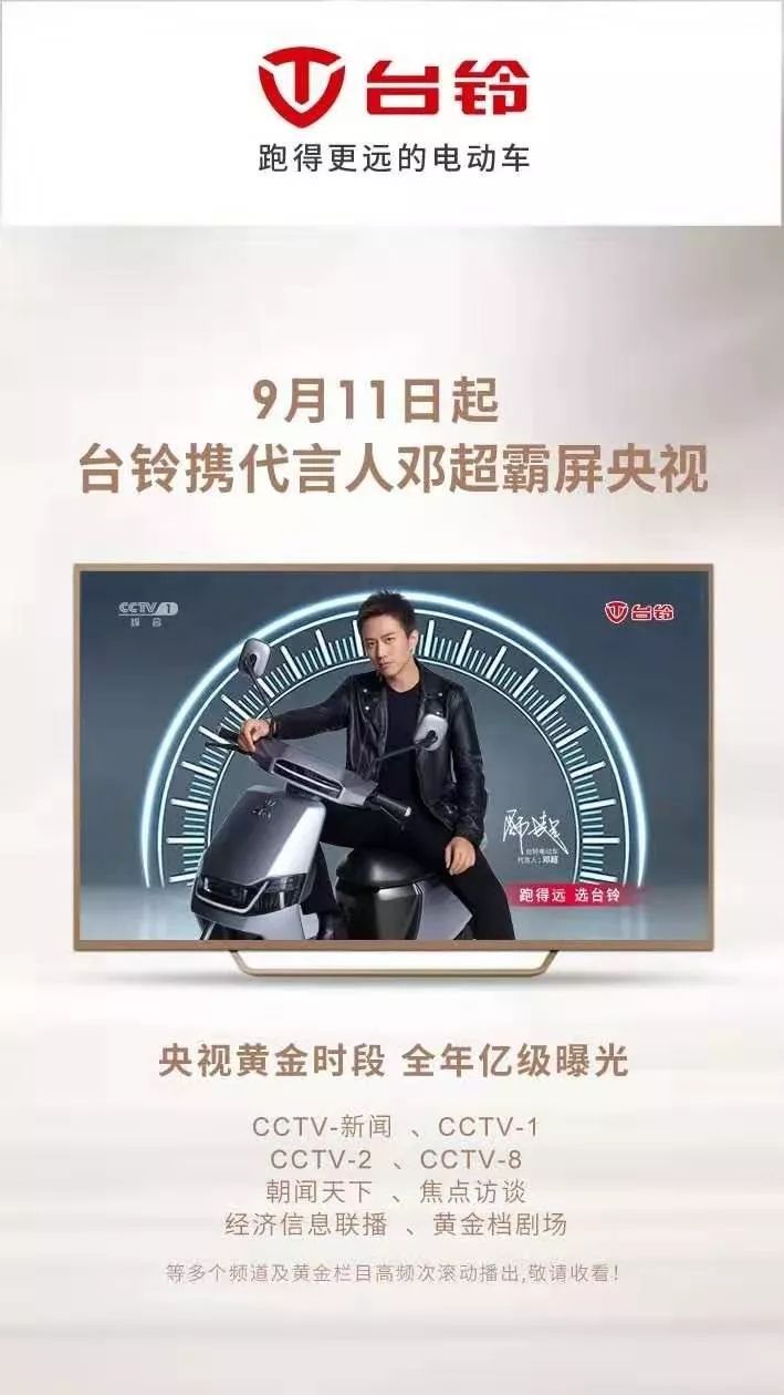 南京展现场,邓超和台铃一起送福利了!_品牌