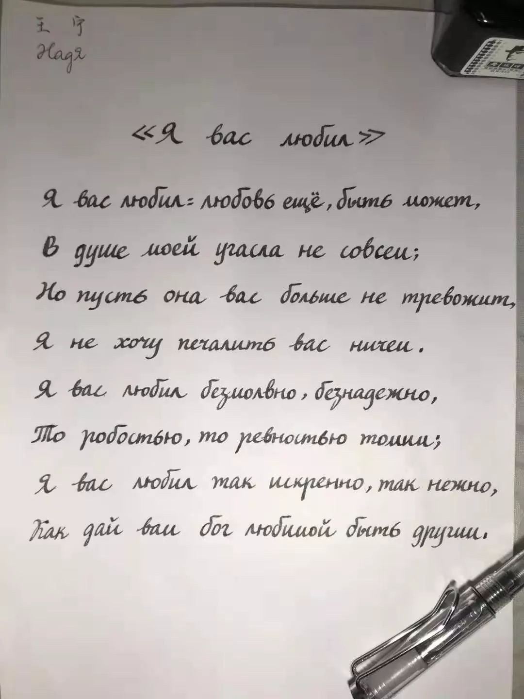 個人賽| 第三屆全國俄語書法大賽來了!是時候展現真正的技術了!_作品