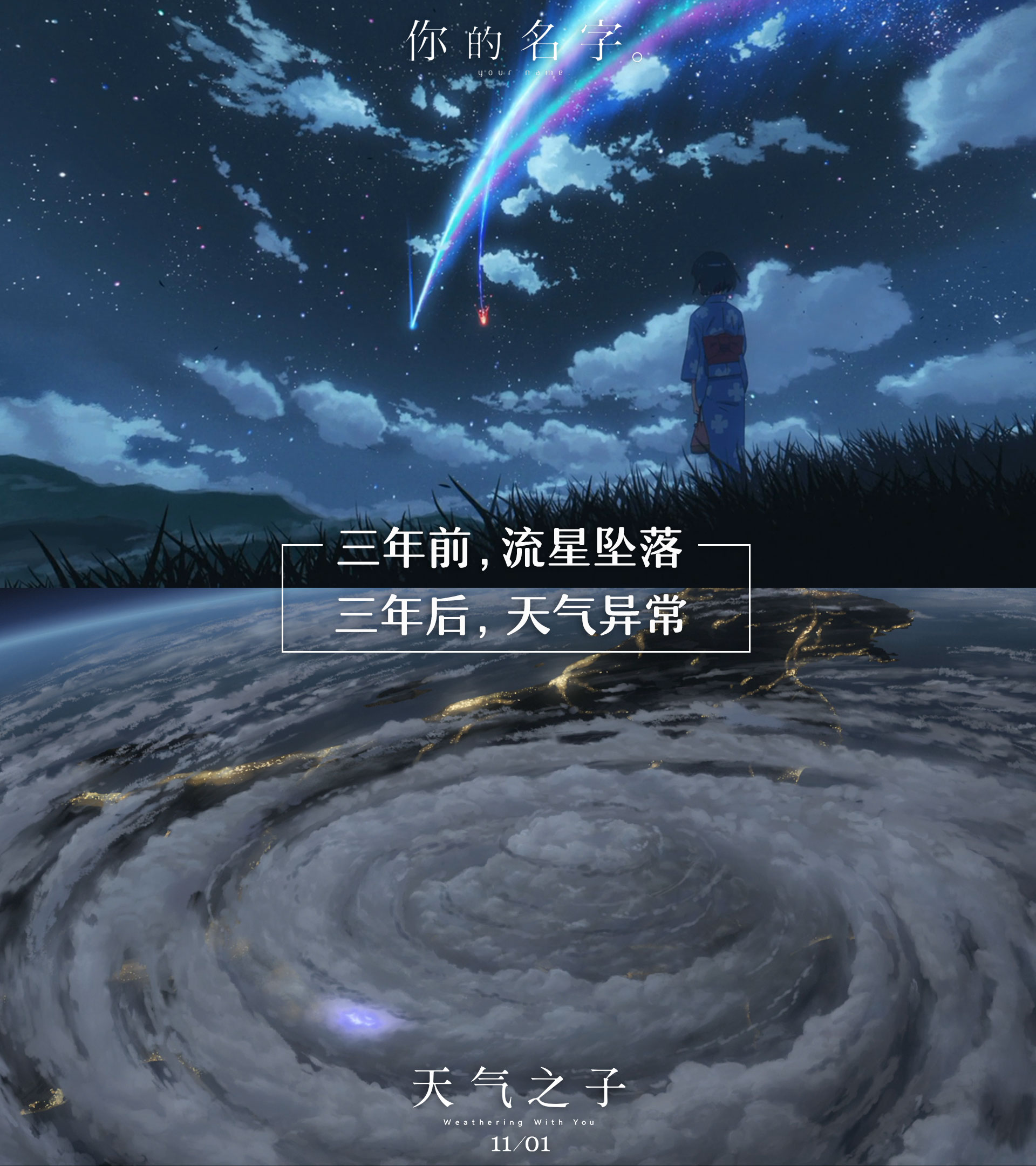 新海诚携新作天气之子时隔三年再度来华1027出席中国首映礼