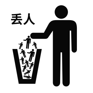 中国达人秀抄袭闹到日本网友登美丘高校了解一下