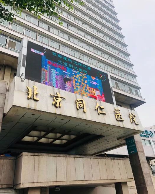 您问上哪看眼睛去,在北京,同仁医院每年门急诊量达到270余万人次.