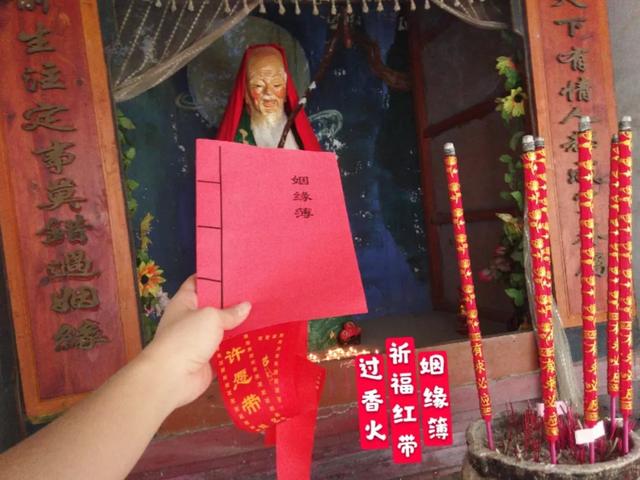 深秋祈福记.求姻缘事业,比翼双飞双丰收_月老