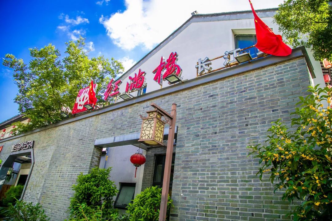 容易肥胖▼餐桌美味让人无法拒绝主打长江鲜,江浙菜斜塘老街·红满楼