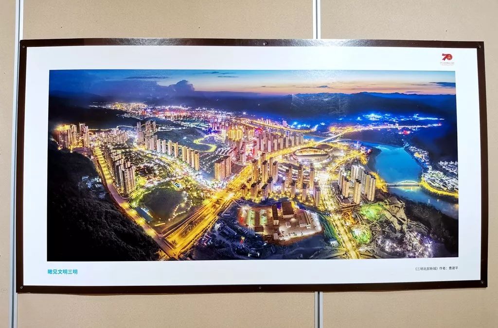 展出航拍作品70幅走到三明市艺术馆看摄影展去