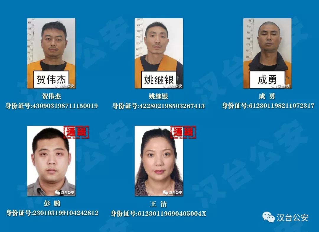 汉中打掉涉黑恶势力团伙线索征集公告