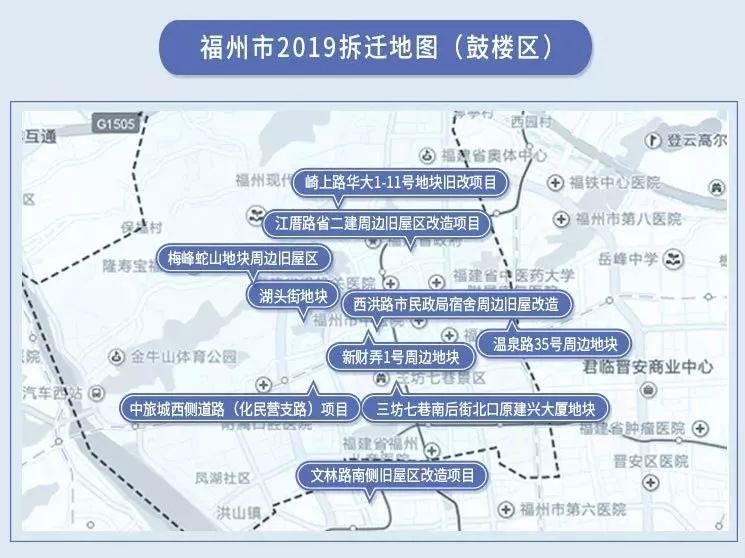 2019福州拆遷地圖出爐五區補償大變看看有沒有拆到你家