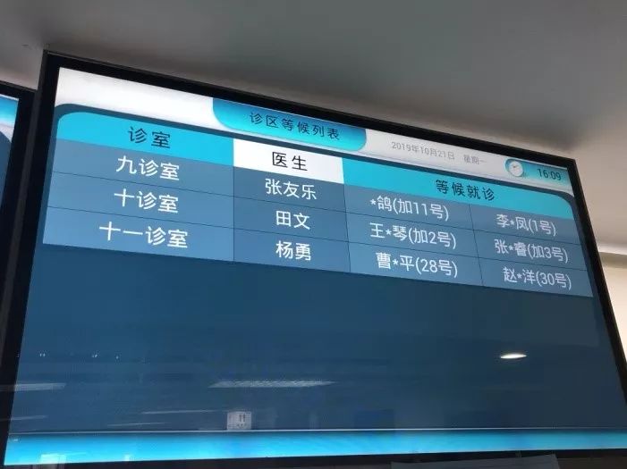 关于北京中西医结合医院医疗水平跑腿代挂联系的信息