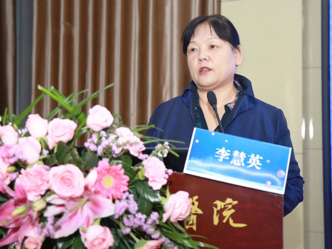 河南中医药大学第一附属医院骨伤病诊疗中心主任李慧英教授作"人工全