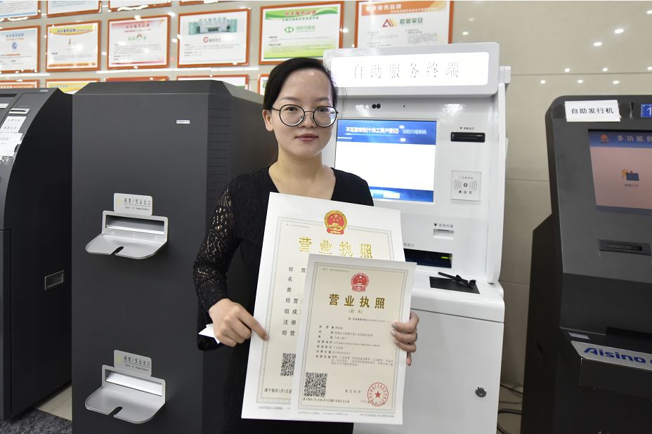 在相城开办1家企业全套流程60分钟都不用