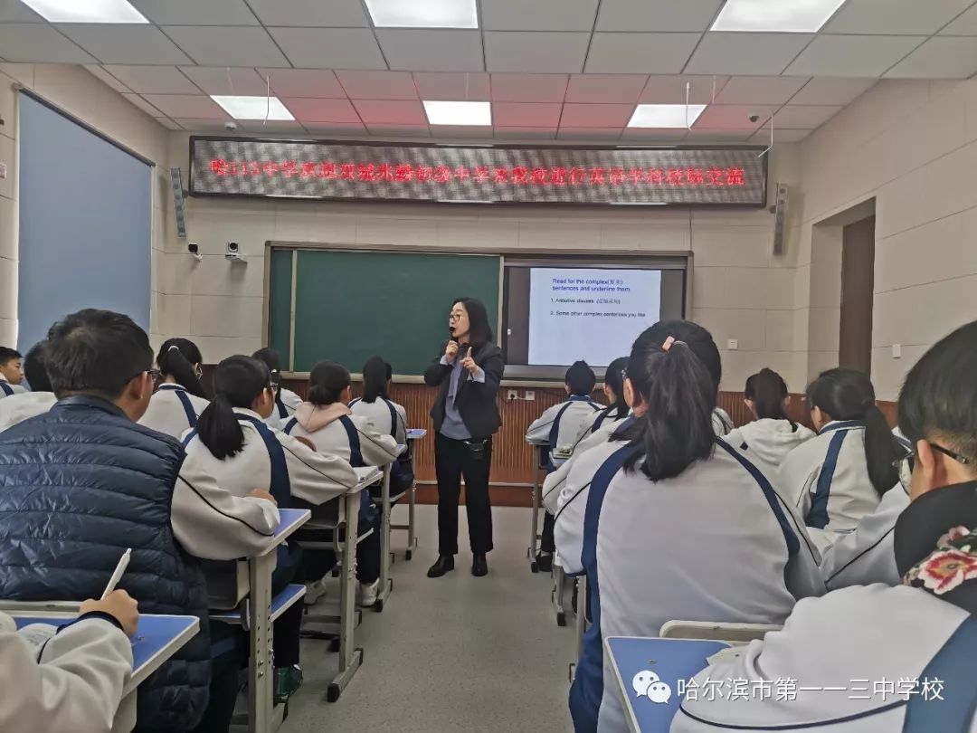 搭建平台促成长 ——哈113中学迎接双城兆麟初级中学毕业班教师交流