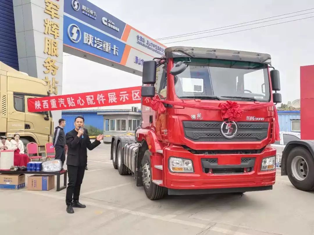 陕汽重卡务实营销进终端陕耀品质共赏鉴
