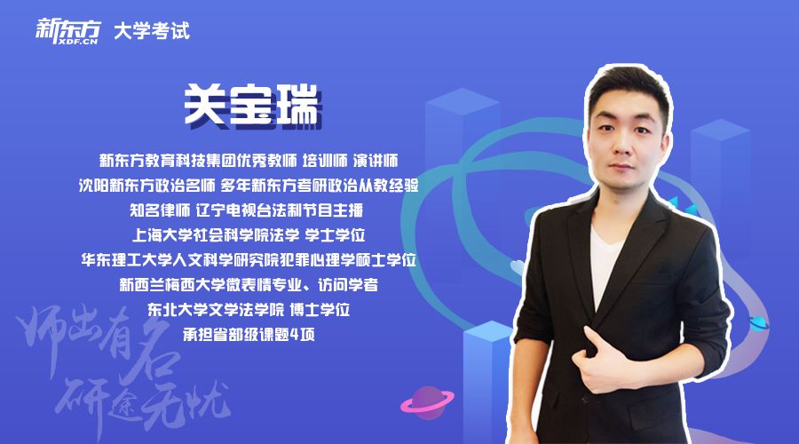 21考研人福音考研界大咖李旭舅舅来沈阳了