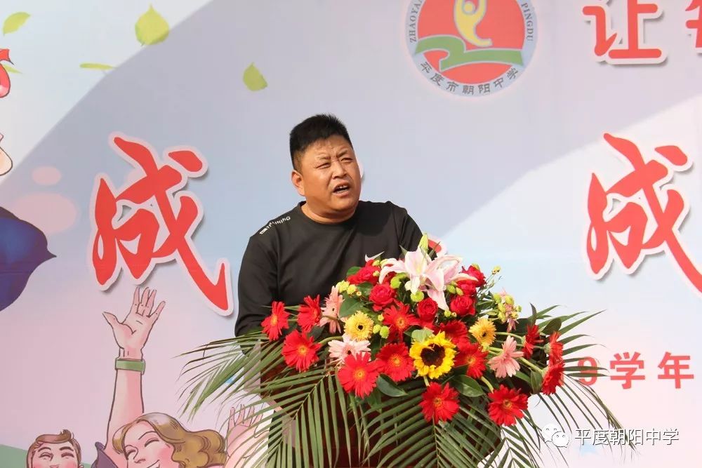 崇德朝阳放飞梦想拥抱未来朝阳中学举行2019年秋季开学典礼暨表彰大会