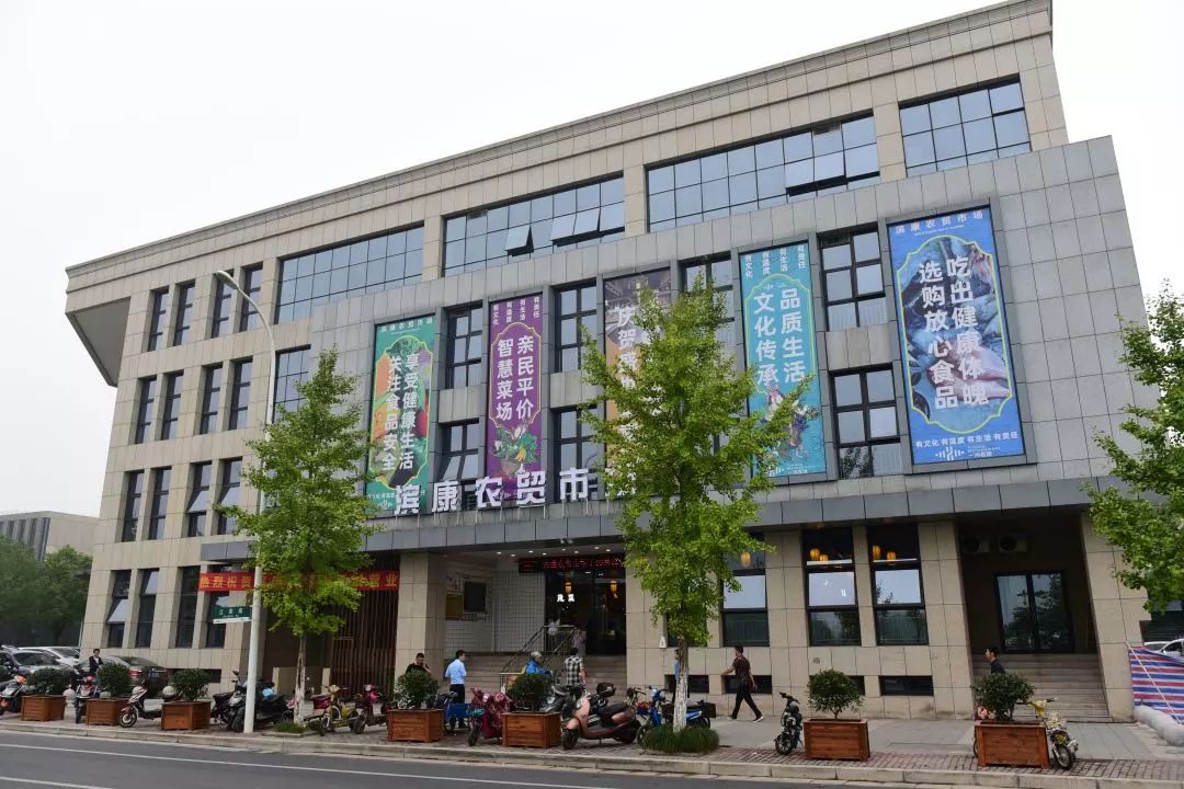 好消息滨康农贸市场来了