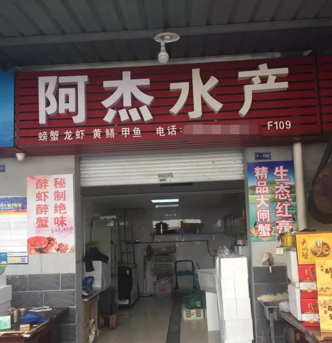 水产店铺门头照图片