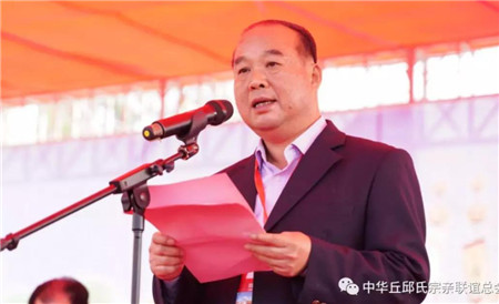 中华丘邱氏总祠第三届祭典暨姓氏文化交流大会在洛阳偃师成功举办