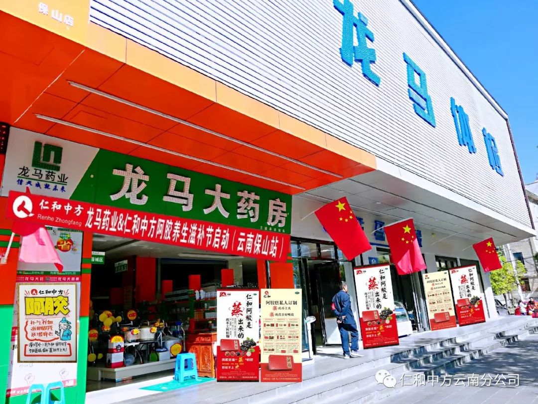 61 end 61更多优惠活动详情欢迎到龙马大药房直营门店咨询选购!