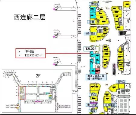 廣州白雲國際機場二號航站區2019年零售第二批招商項目23招商公告