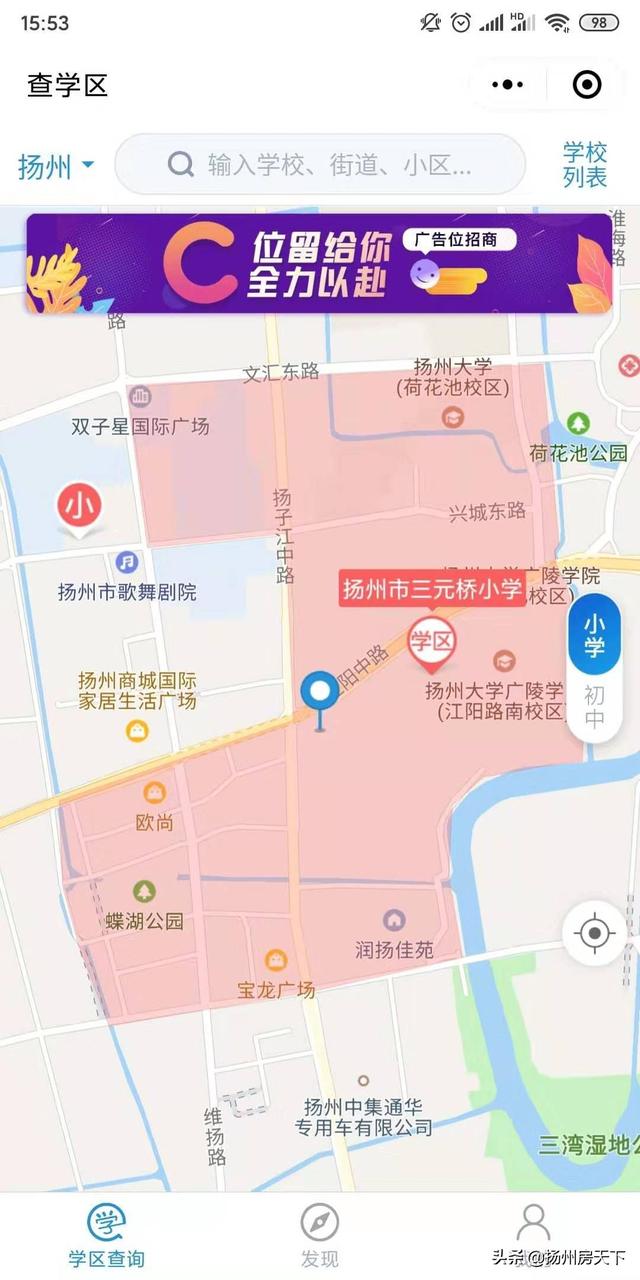 扬州将新建8所学校，在你家附近吗？(图4)