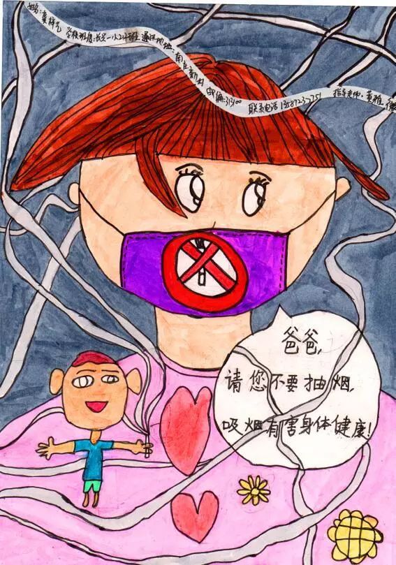 公示我劝爸爸戒烟征画活动一等奖作品公示