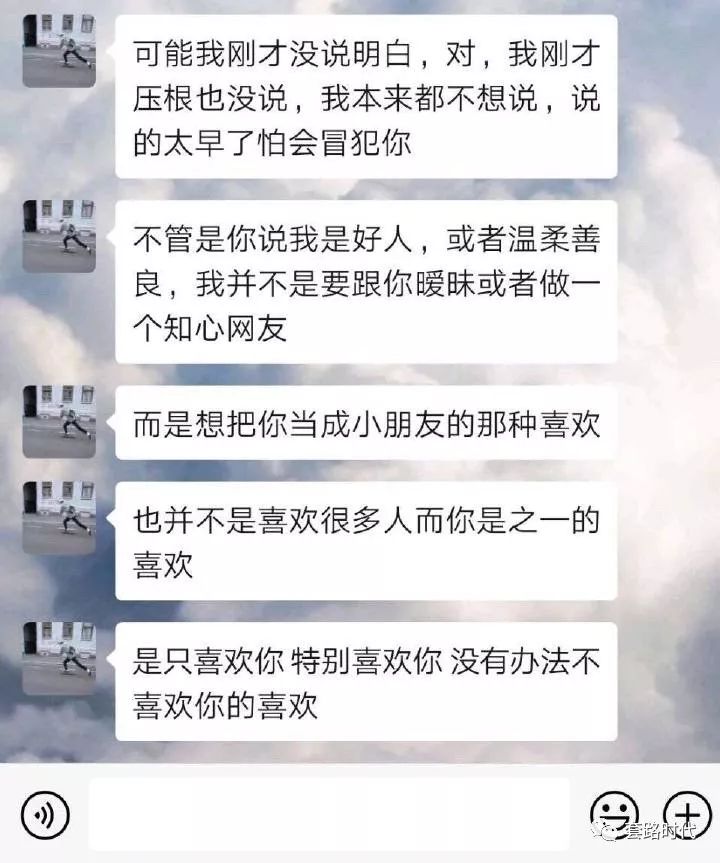 曝光对象表白时的聊天记录简直甜到爆炸啊啊啊啊啊啊