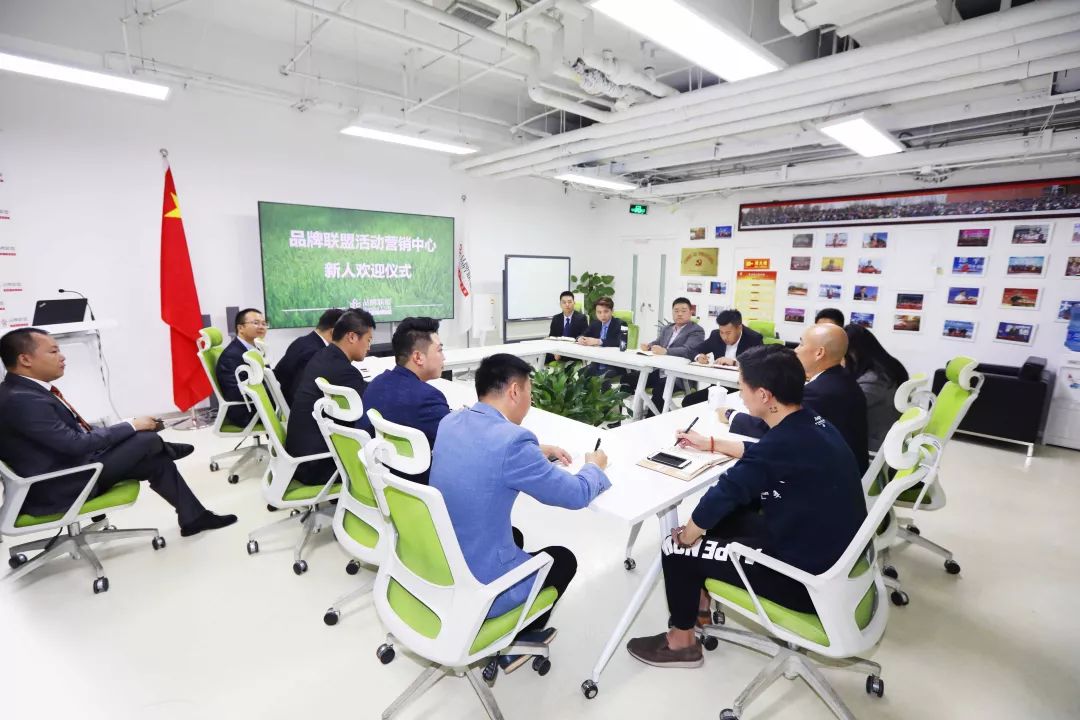 品牌联盟市场营销中心新人培训会开班!