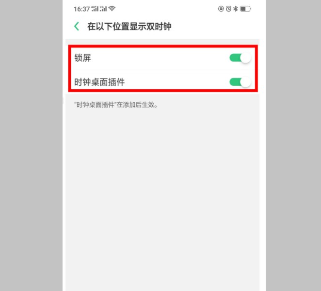 oppo手机怎么设置双时钟