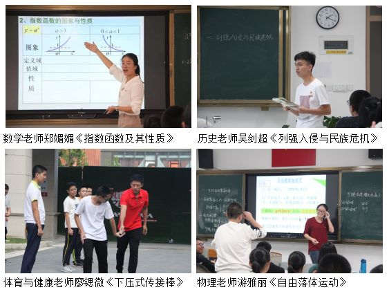 滨海公开课福州三中滨海校区成功举办第一次校级公开周活动
