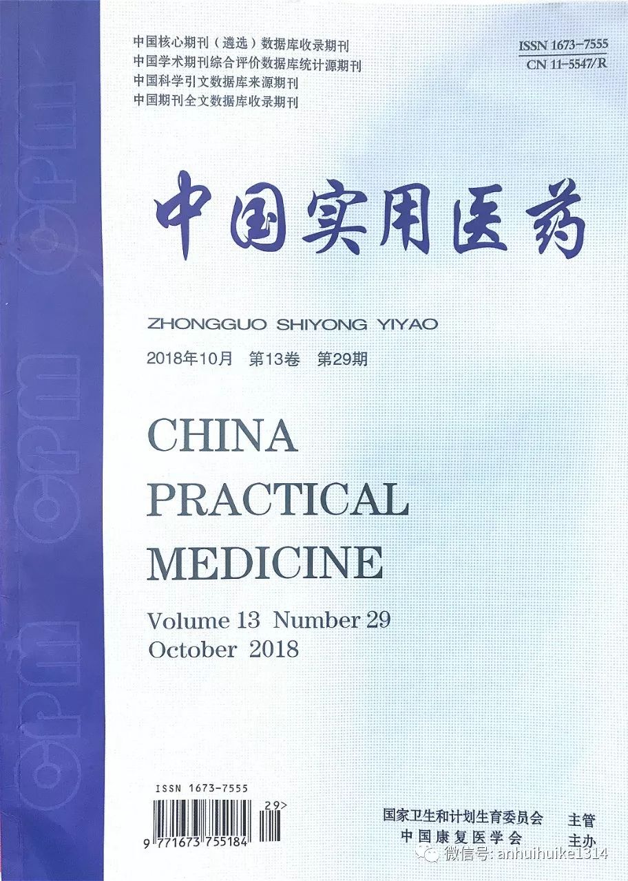 散严宁在痔疮术后止血的疗效和临床观察