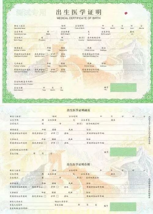 "幸福产房 温柔分娩"之十四---人生第一证《出生医学证明》办理须知