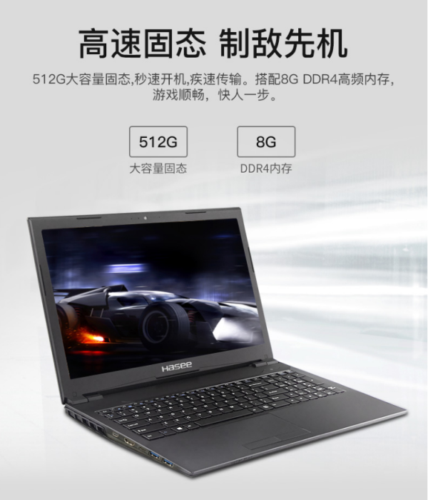 神舟zx6-ct5da闪购特惠提前双11_配置