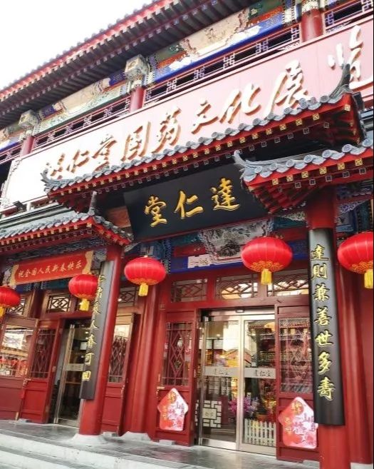 天津記憶丨來自藥店的非遺—達仁堂傳統國藥文化