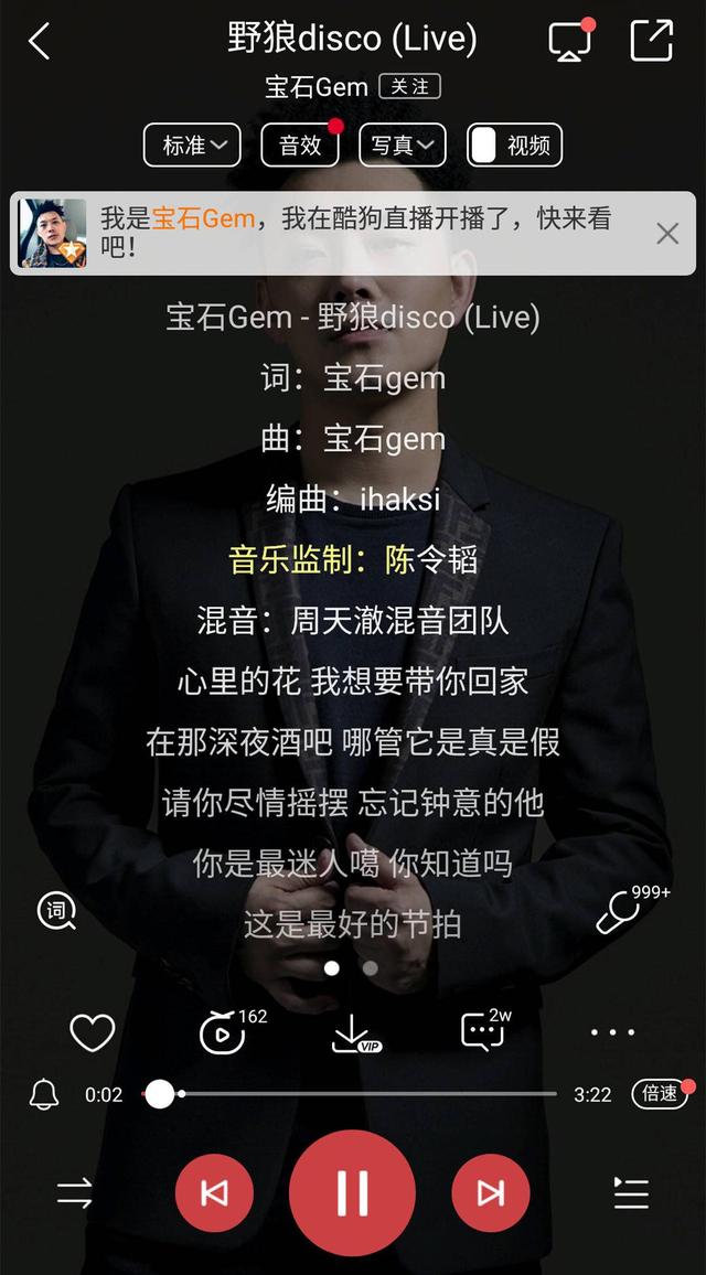 宝石gem携野狼disco空降酷狗首唱会引191万人围观