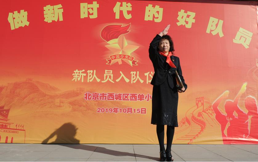 参加西单小学的小学生入队仪式暨少先队主题教育活动有感