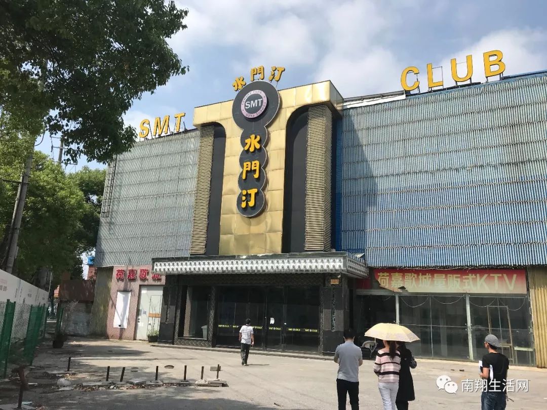 水门汀,金百合,象山海鲜,这里还曾是嘉定红极一时的娱乐地标随着时间