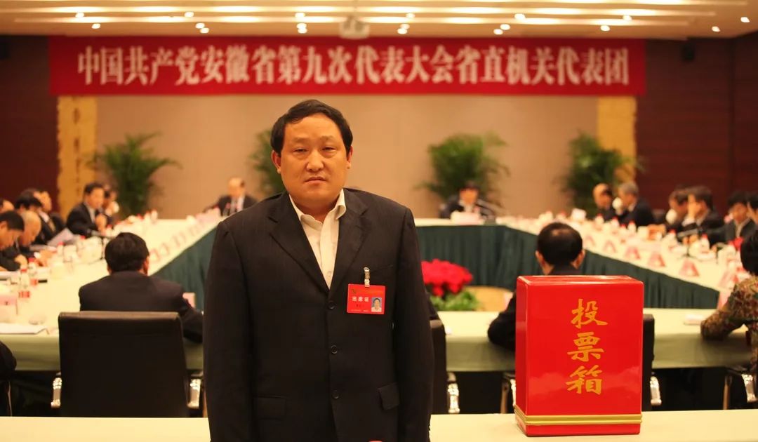 员工与公司共成长,图为公司先进代表李义仁参加安徽省第九次党代会