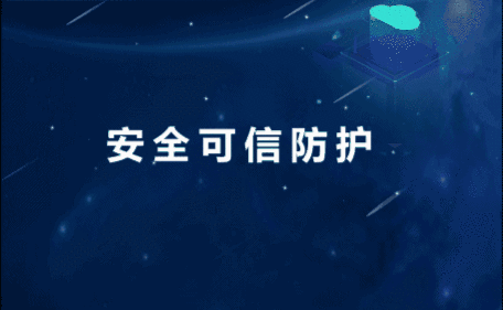 原创葫芦娃的乌镇时间互联网安全可信生态云创新发布
