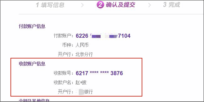 光大手机银行转账回执 来自搜狐网